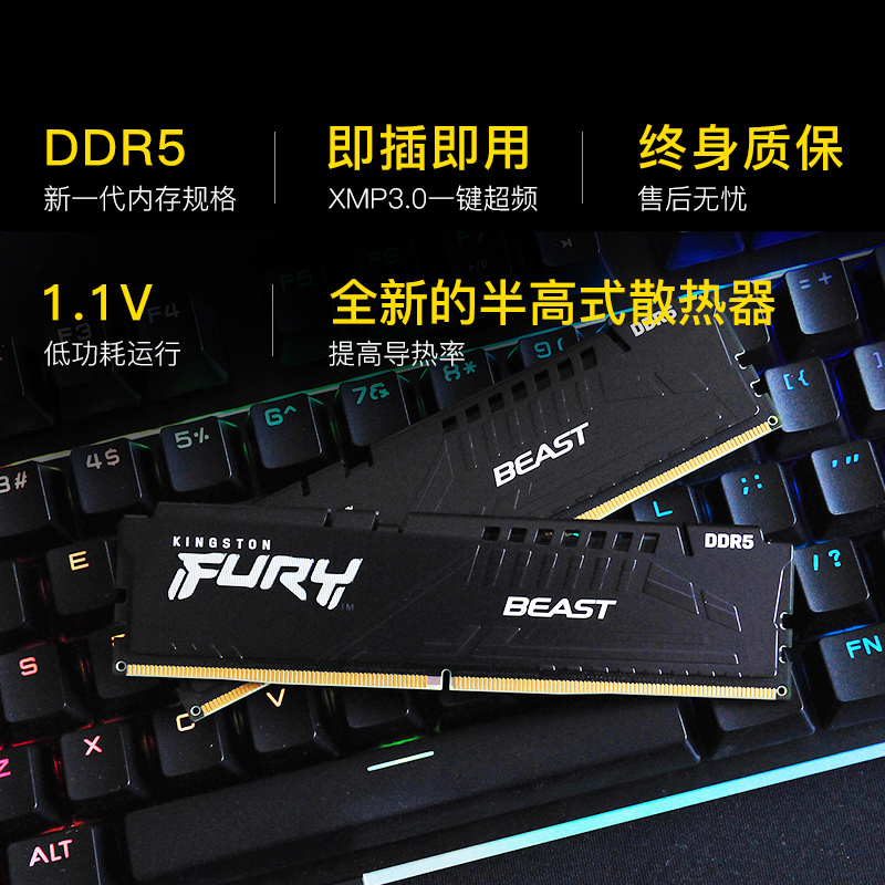 金士顿FURY野兽ddr5 4800/5200/5600/6000 8G 16G 32G 台式内存条