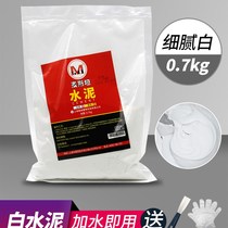 Bulk White Cement Sand Mix Home Fast Dry Waterproof Makeup Room Leak King Repair Speed Dry Y Cement mortar