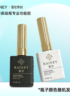 官方正品持久高亮牢固美甲胶