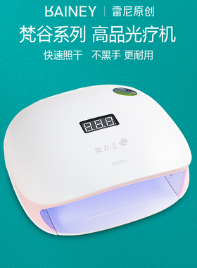 雷尼原创美甲光疗机一字灯