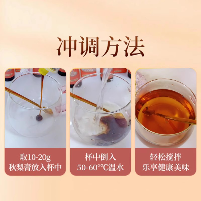 北京同仁堂枇杷秋梨膏秋季養生推薦換季清潤旗艦店正品_喜滋堂旗艦店_傳統滋補營養品