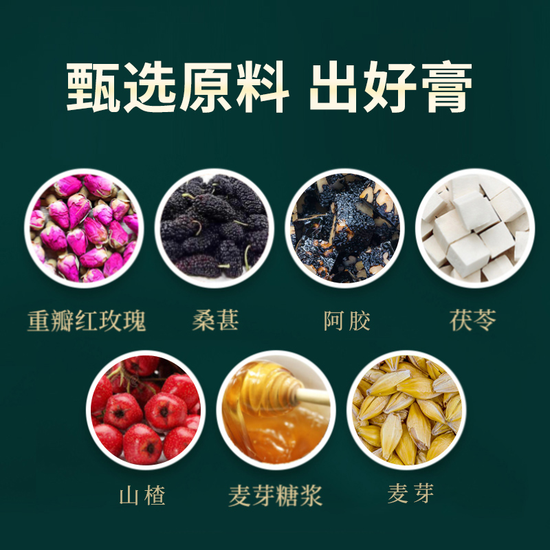 北京同仁堂 阿胶八珍膏 300g 天猫优惠券折后￥12.9包邮（￥99.9-87）