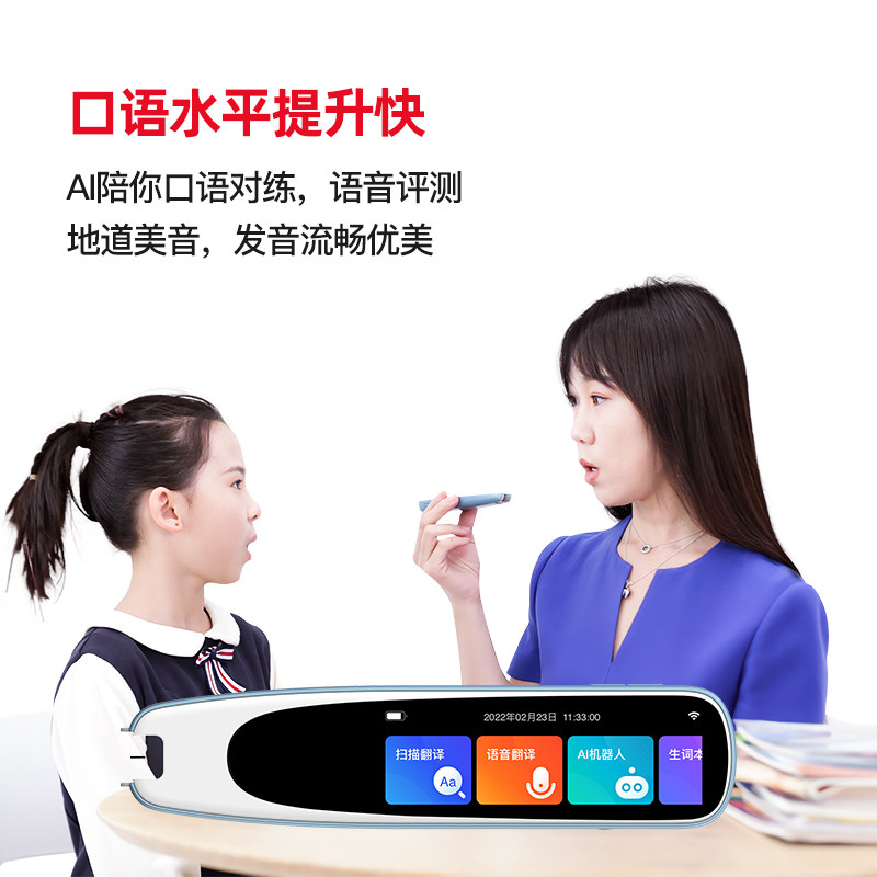 roobo如布ai智能扫描词典笔扫读笔 roobo如布电子辞典