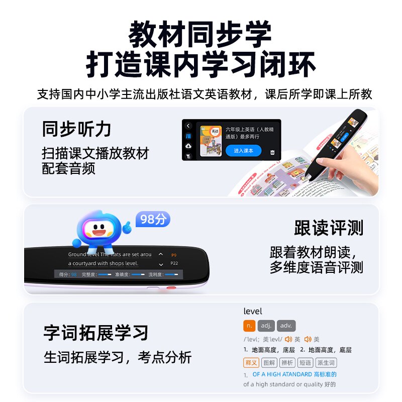 如布词典笔v11英语点读笔ai词典 roobo如布电子辞典