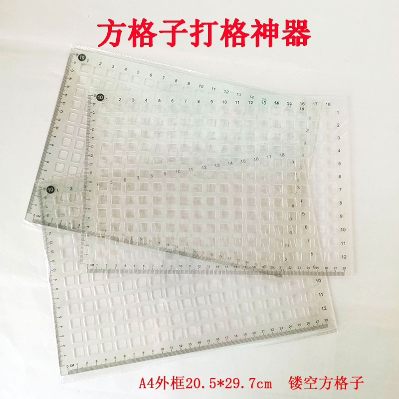 书法考试画方格子尺打格神器临帖练字硬笔书法打格尺写字宫格划线
