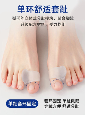 儿童外翻矫正器分离可穿鞋大母脚趾分趾拇指固定神器大脚骨拉力带