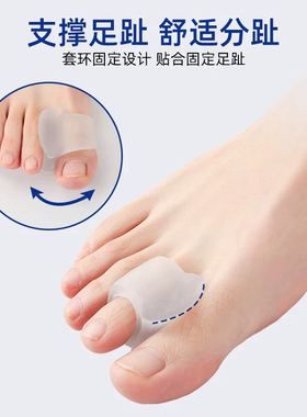 儿童外翻矫正器大母脚趾分趾拇指固定神器分离可穿鞋大脚骨拉力带