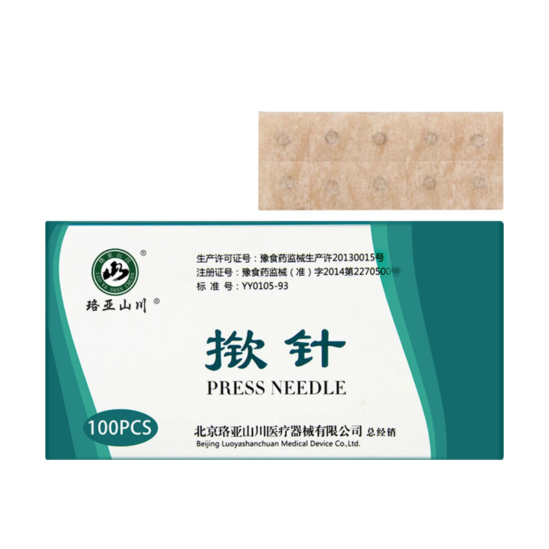 医用揿针穴位贴黑眼圈一次性耳针皮内针医院同款中医针灸祛痘压力 - 图3