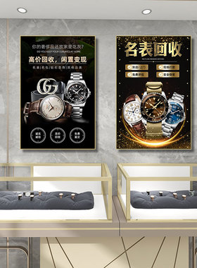 黄金手表奢侈品数码产品名酒回收