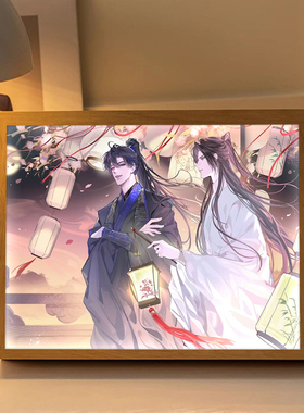 楚晚宁墨燃周边镜子灯光画二哈和他的白猫师尊音响小夜灯创意礼物