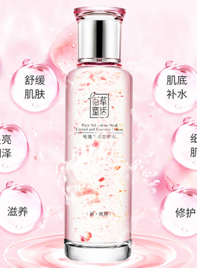 佰草童话高原玫瑰菁萃美肌礼盒水油护肤套装平衡补水保湿专柜正品
