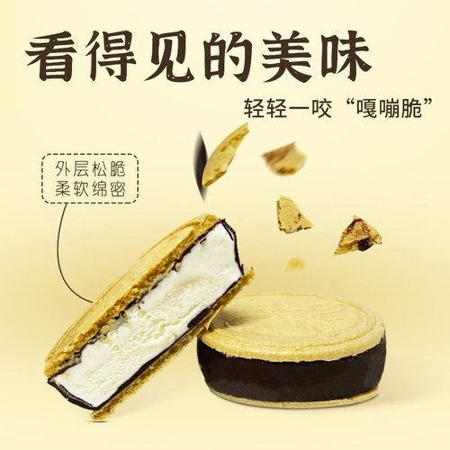 进口林一二冰淇淋饼干三明治香草夹心冰激凌日本网红雪糕冷饮盒装 - 图0