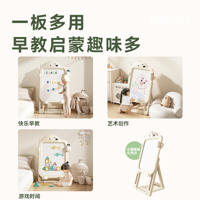 BABYGO可升降无尘磁性儿童画板