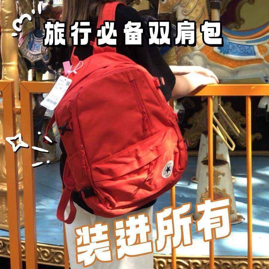 红色背包网红同款书包初高中双肩女大学生男生旅行包登山超火电脑,淘宝优惠券,粉丝福利购,淘宝优惠卷
