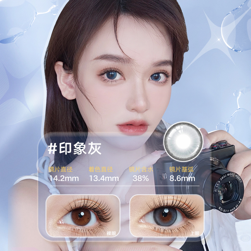 【晁然推薦】HSPM非離子美瞳月拋小直徑隱形眼鏡女官網正品2片_HSPM海外旗艦店_隱形眼鏡/護理液