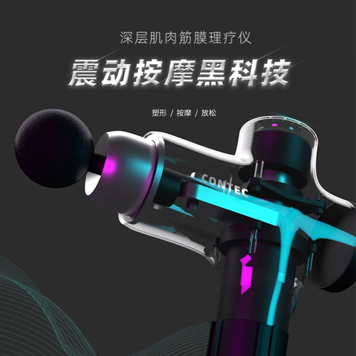 Contec Kangtai Medical Fascia Gun Deep Muscle Muscle Relax Massage Gun Длиным аккумуляторным аккумулятор