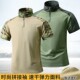 Mengji camouflage tactical tactical ແຫ້ງໄວຊຸດເຄື່ອງນຸ່ງສໍາລັບຜູ້ຊາຍແລະແມ່ຍິງ summer ແຂນສັ້ນນຸ່ງເສື້ອທີ່ທົນທານຕໍ່ການເຮັດວຽກນອກ.