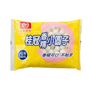 桂冠小圆子250g包馅/香糯/红白酒酿小汤圆酒席/宴会/家用甜品圆子