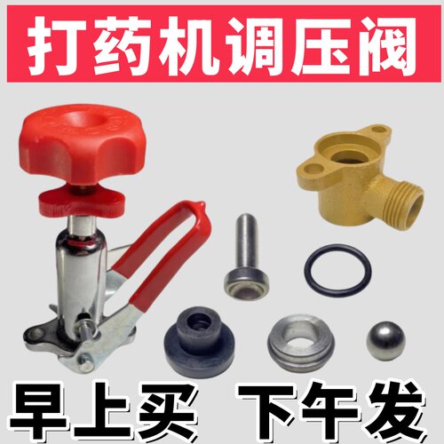 22/26/30/60型农用汽油三缸柱塞泵调压阀总成高压打药机配件大全 - 图0