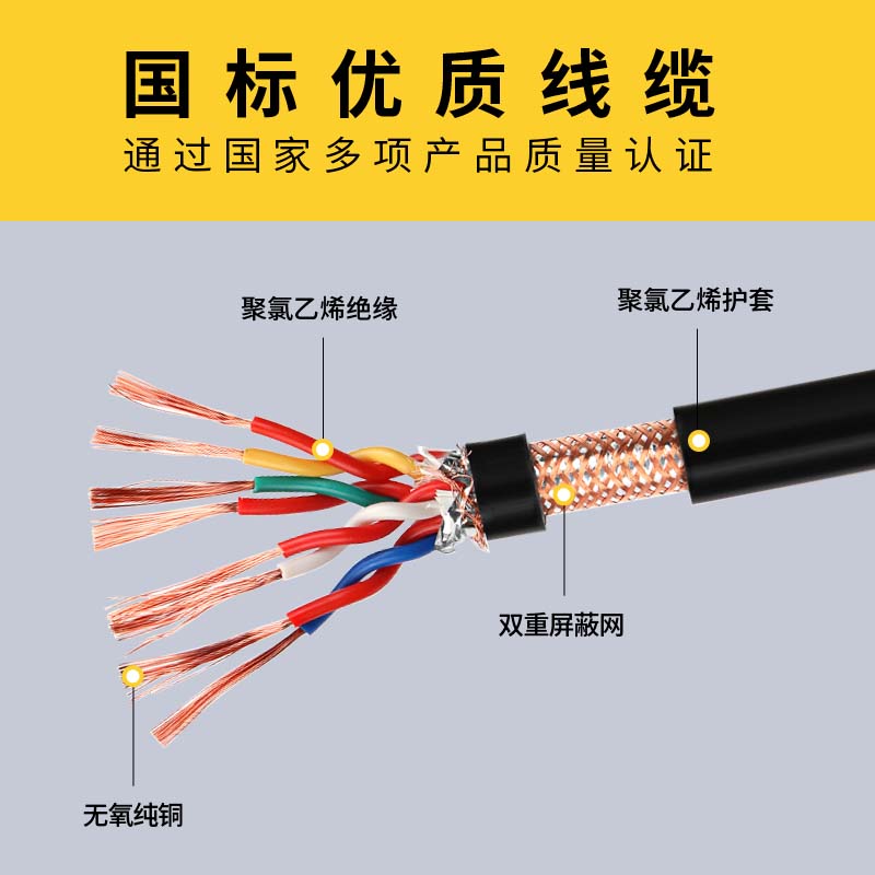 珠江电缆RVSP铜芯双绞屏蔽线2芯0.5 1.5平方485通讯线电话线信号 - 图0