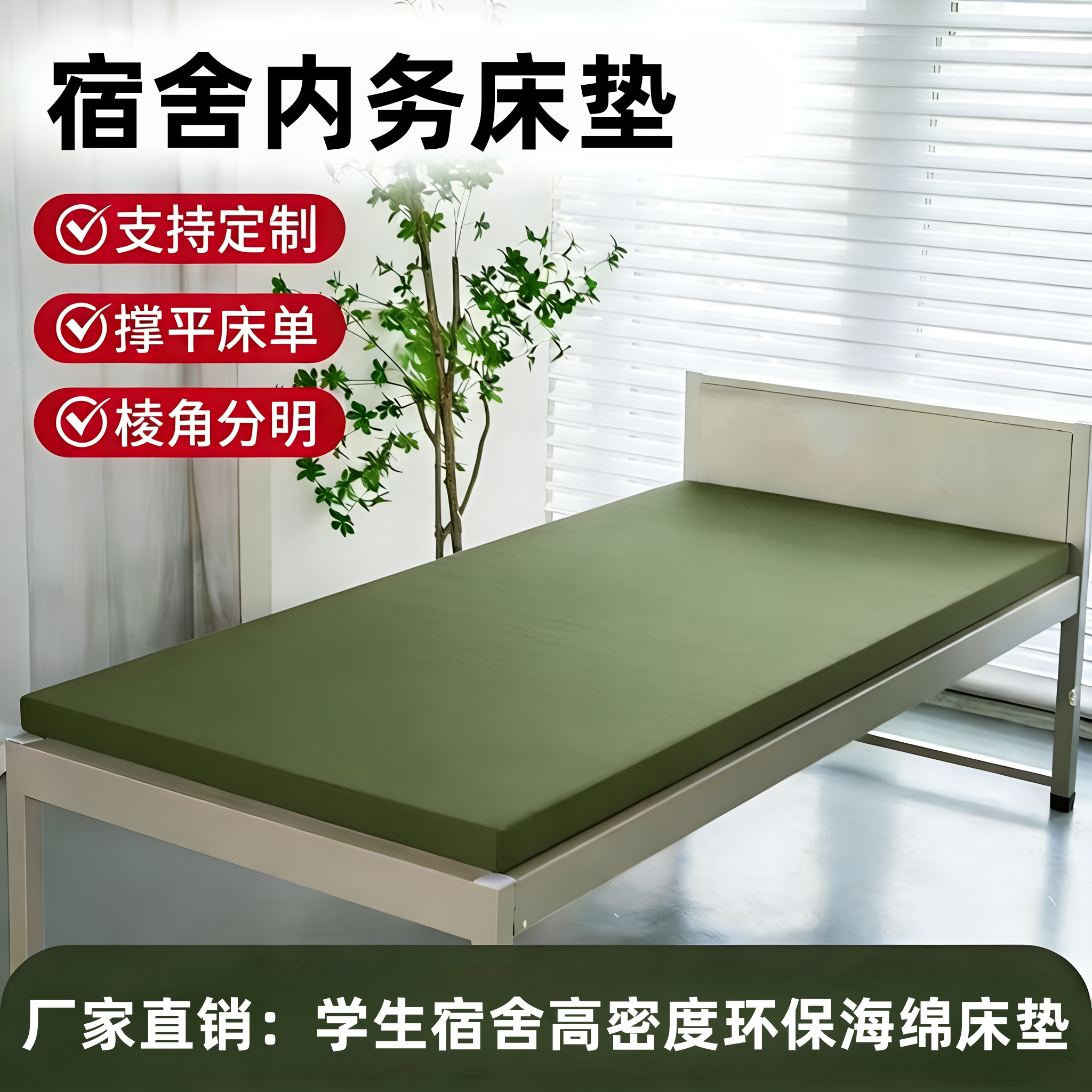 军绿色内务制式加厚单双人海绵床垫软硬垫铺底学生宿舍军训垫褥子