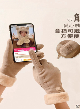 手套加绒加厚女防风保暖