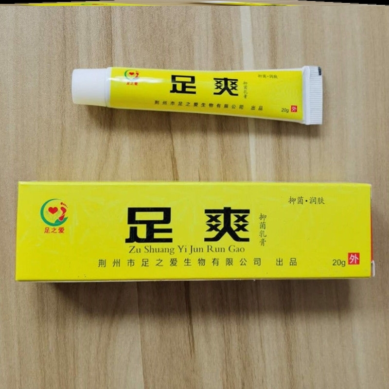 足之爱足爽草本乳膏20g脚部护理止痒软膏烂脚丫臭脚丫净脱皮脚泡-图0