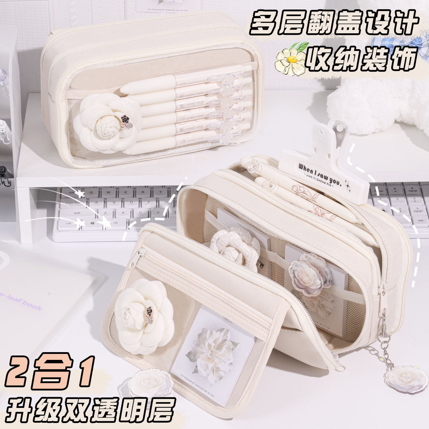 13层山茶花笔袋~2026新款高颜值ins风大容量女生铅笔盒超火文具盒初中生痛包透明小学生女童礼物女孩款文具袋,淘宝优惠券,粉丝福利购,淘宝优惠卷