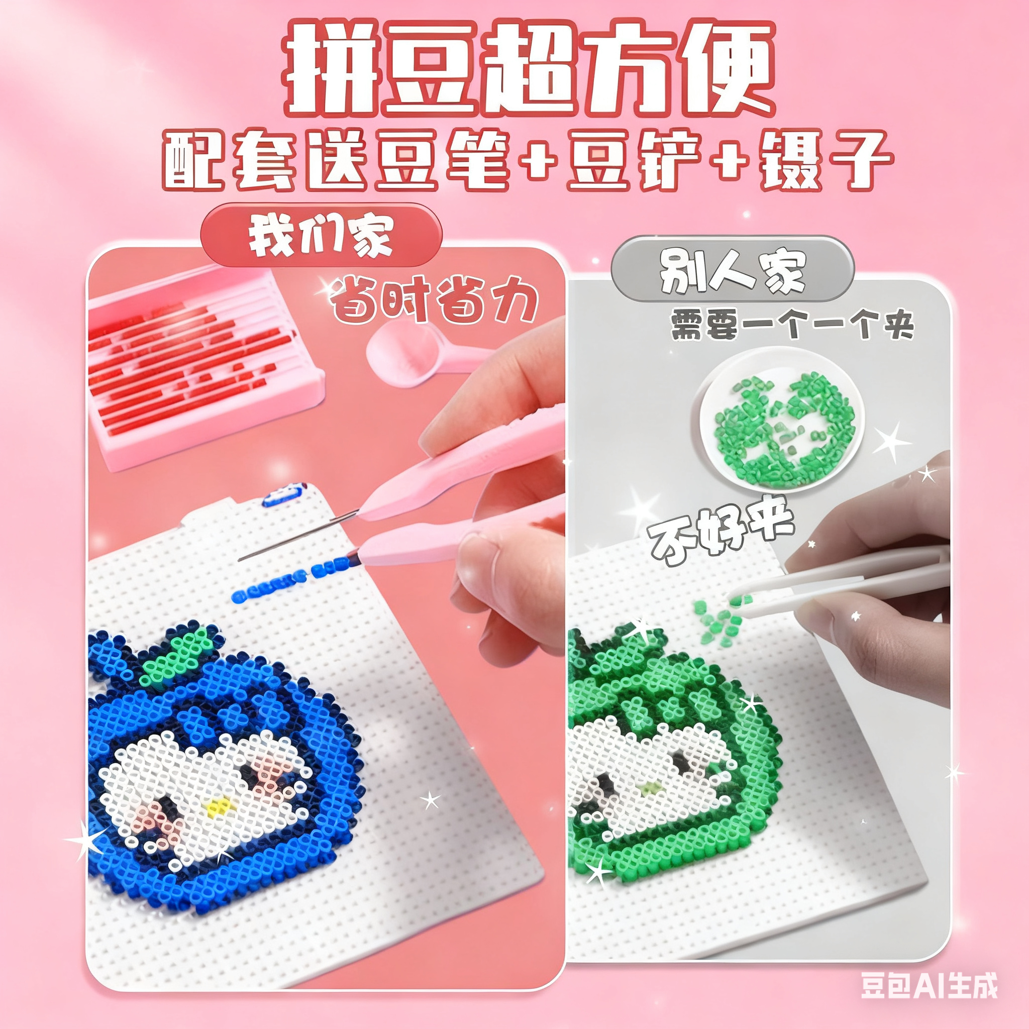 黄豆豆拼豆手工diy材料包套装全套MARD立体融合补充包儿童小礼物,淘宝优惠券,粉丝福利购,淘宝优惠卷