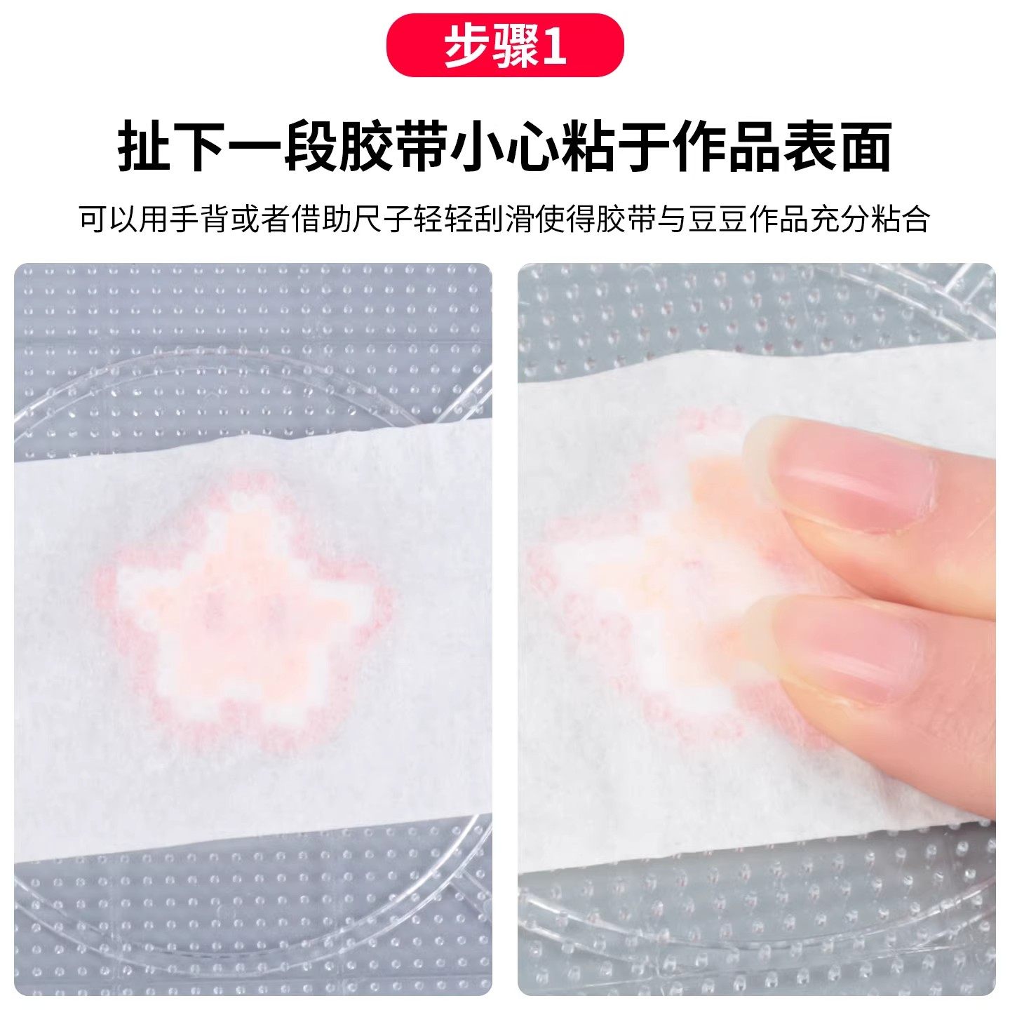 拼豆美纹纸大图熨烫辅助防变形胶带拼豆豆diy手工配件专用工具包,淘宝优惠券,粉丝福利购,淘宝优惠卷