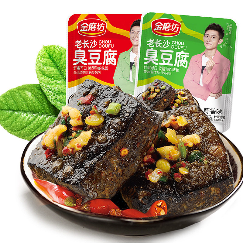 长沙黑色油炸经典湖南特产臭豆腐 仙百蓓豆腐干