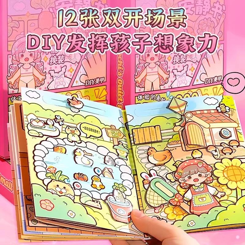 小麻薯安静书江南游记古风新款女孩免裁剪儿童手工diy材料包玩具,淘宝优惠券,粉丝福利购,淘宝优惠卷