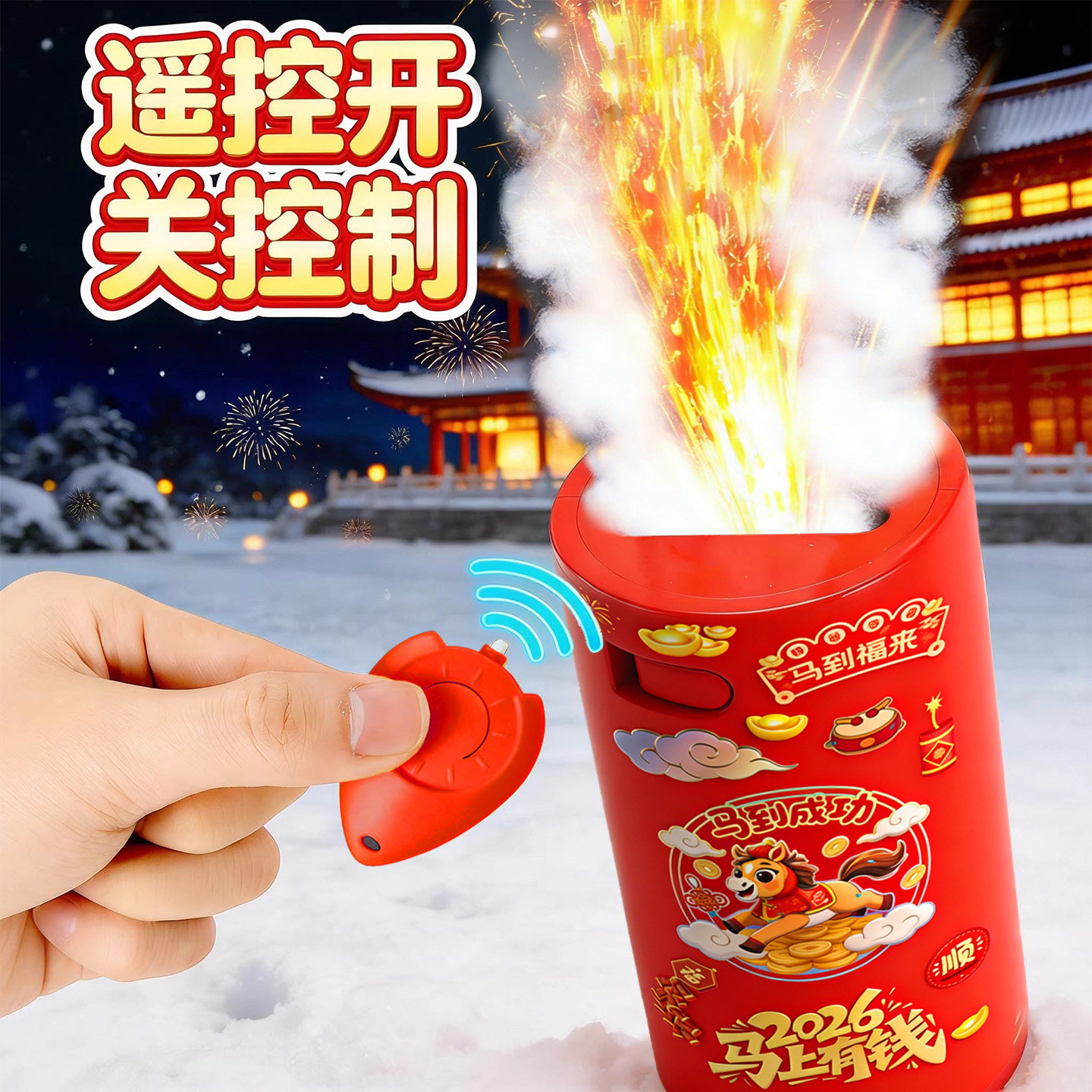 2026过年儿童玩具网红爆款春节电子鞭炮喷火花新年春节烟花爆竹,淘宝优惠券,粉丝福利购,淘宝优惠卷