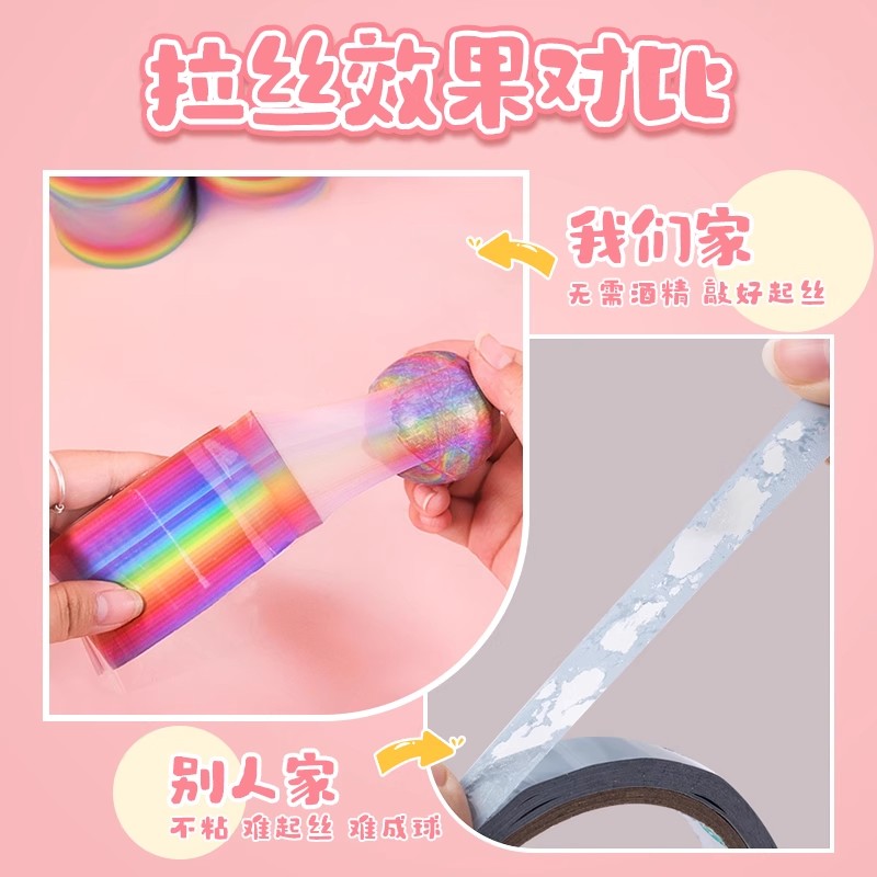 彩虹粘粘球儿童玩具胶带解压神器彩色沾沾球无痕胶布多色手感舒适可拉丝七色卷卷球男孩女孩打发时间小学生10 - 图2