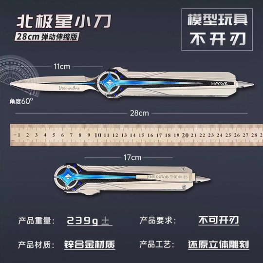 Official genuine Delta Operations Polaris Knife model ejection telescopic weapon peripheral unedged boy toy