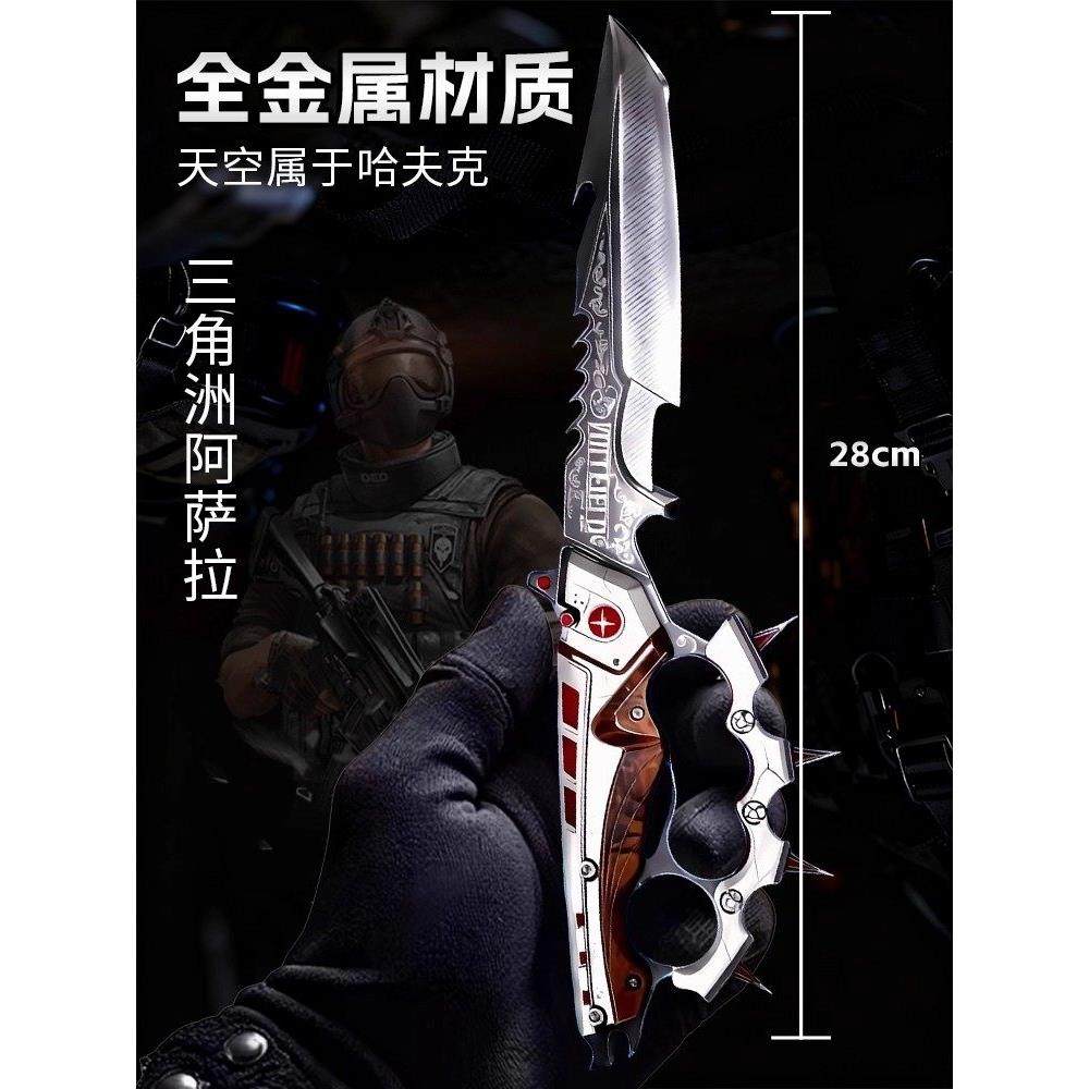 正版三角洲行动信条北极星刀模型射伸缩蝴蝶刀未开刃男孩玩具,淘宝优惠券,粉丝福利购,淘宝优惠卷