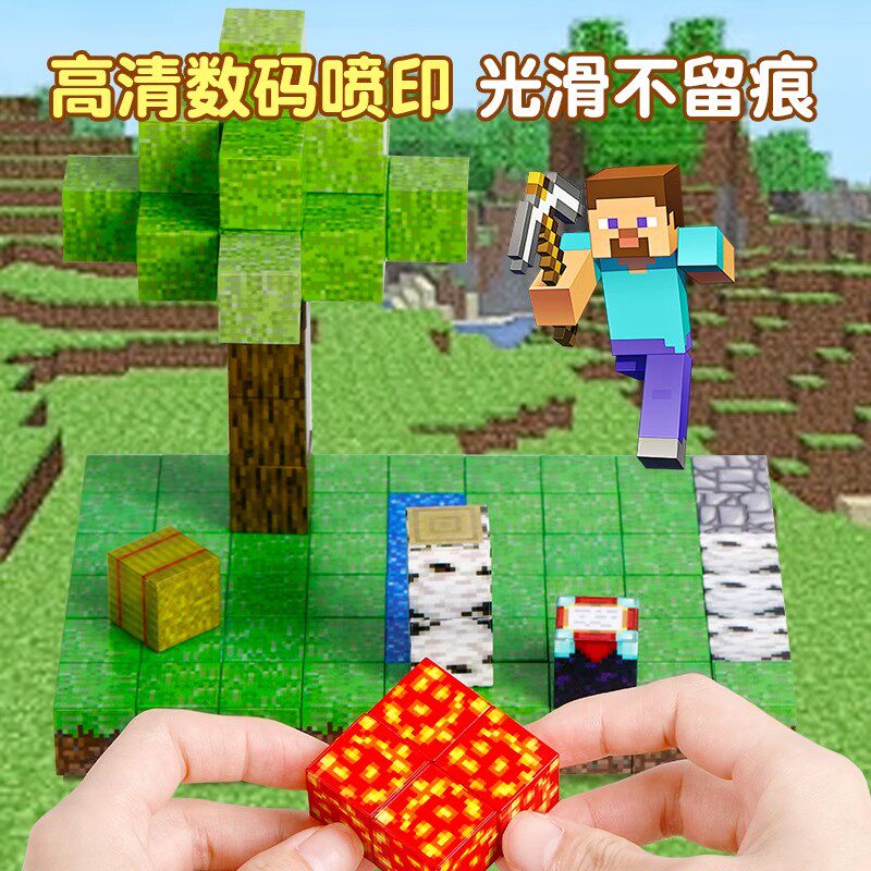 迷你我的世界磁力方块磁铁积木男童益智拼装玩具男孩子礼物3到6岁