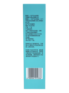 无限极心维雅水润洁面乳无泡沫