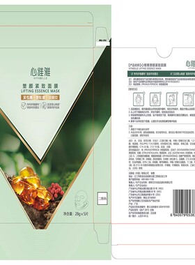 无限极心维雅塑颜紧致面膜护肤品