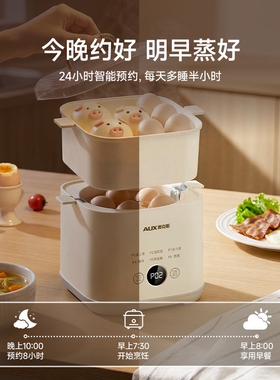 奥克斯蒸蛋器煮蛋器自动断电早餐