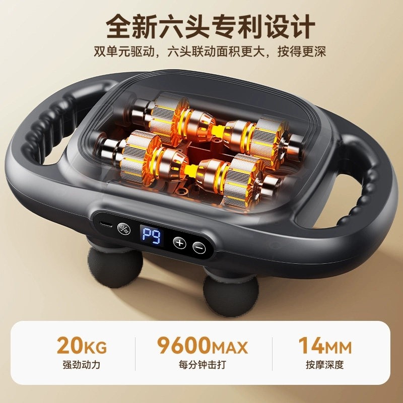 志高电动六头筋膜枪肌肉按摩仪器摩枪全身大小腿放松多功能多头按,淘宝优惠券,粉丝福利购,淘宝优惠卷