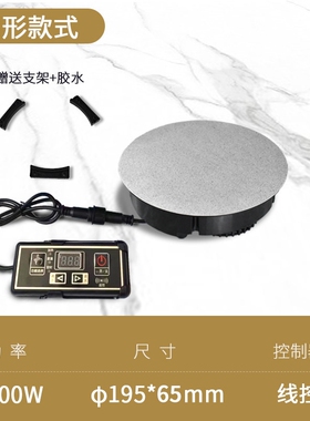 奥米康暗装岩板电磁炉隐藏式无线