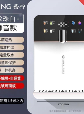 西柠智能语音茶吧机家用立式下置