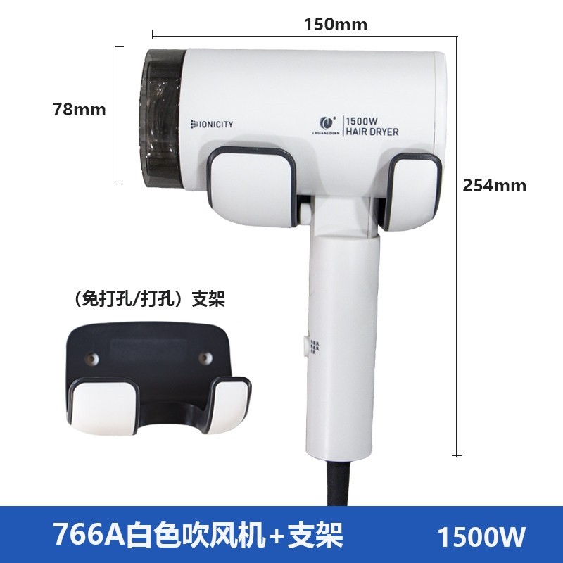 创点酒店宾馆挂壁式电吹风机家用打孔766大功率浴室干肤干发器免,淘宝优惠券,粉丝福利购,淘宝优惠卷