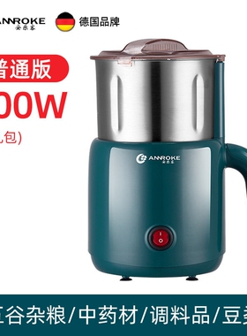 德国安乐客家用磨粉机万能粉碎机