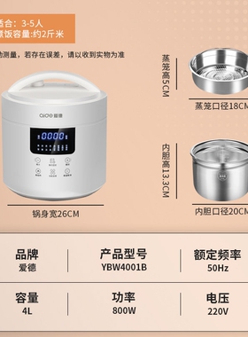 爱德316不锈钢4L电压力锅双胆0涂
