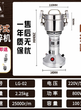 百信多功能100克磨粉机高速研磨
