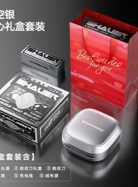 艾优剃须刮胡刀男士电动便携式送