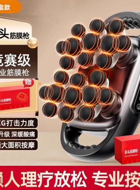 志高22头筋膜枪肌肉放松按摩器男