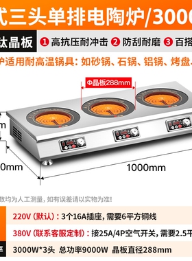 志高商用多头电陶炉三四六八麻辣